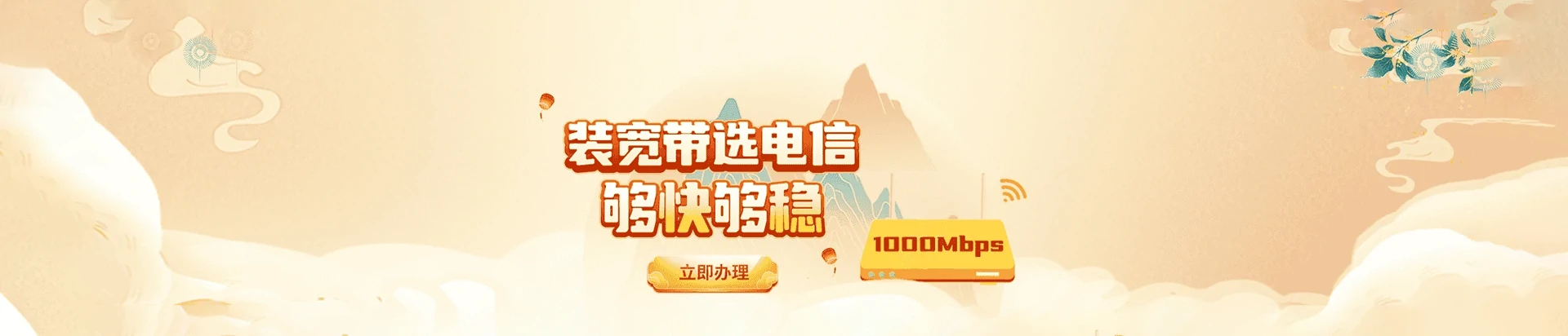 西工区电信宽带
