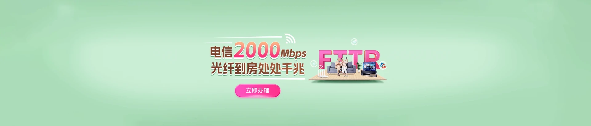 西工区电信宽带